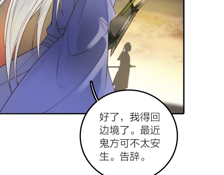 第36话 隐隐显露的真相67