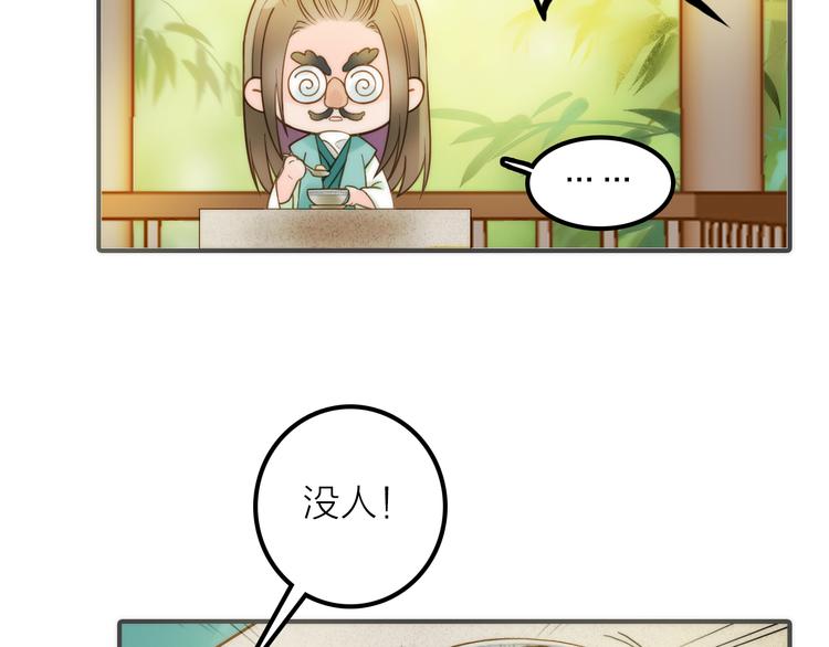 第19话 眼镜下的秘密46