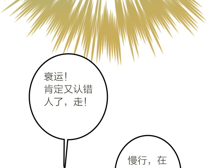 第3话 媳夫夫逃走啦81