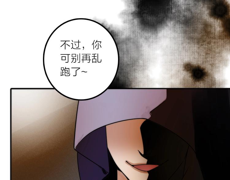 第37话 跟他吵架了！84