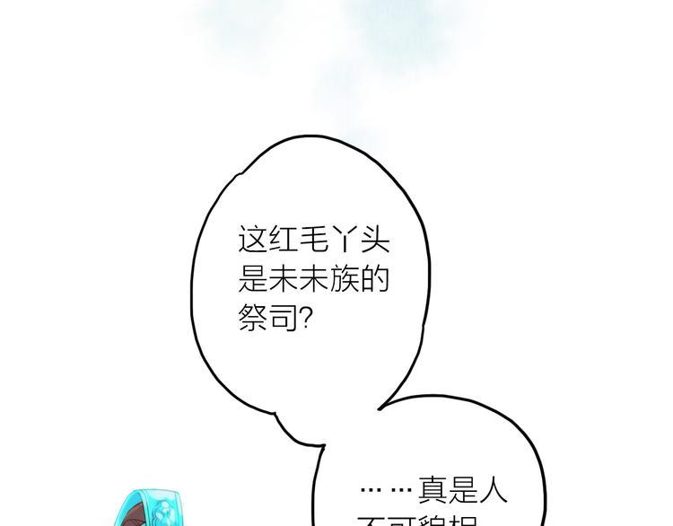 第4话 她的身份79