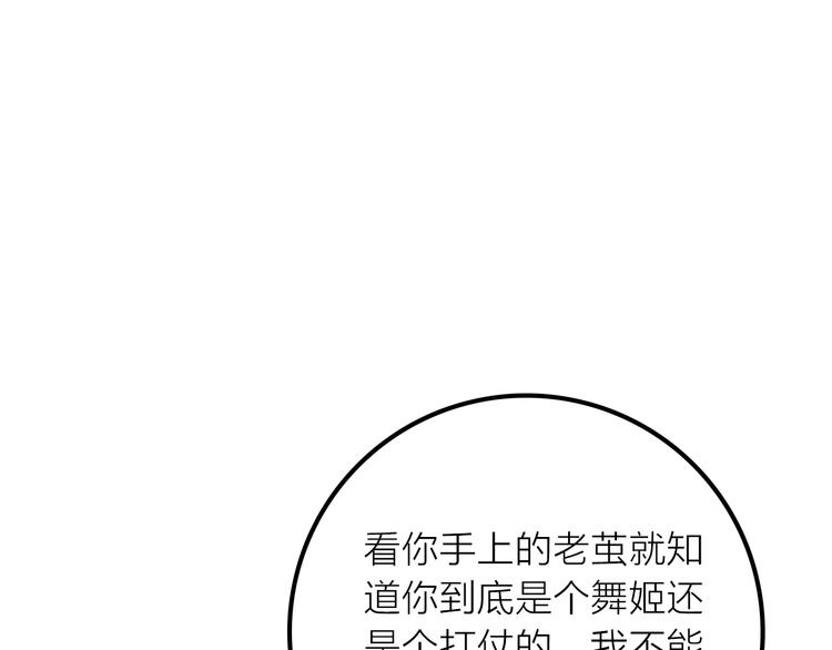 第33话 再见到他52