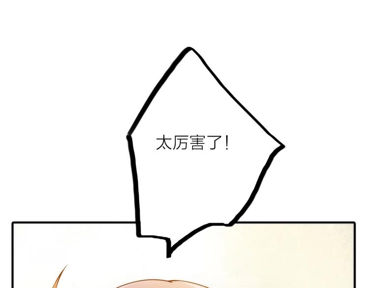 第23话 终于可以结婚了？46