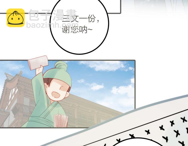 第3话 媳夫夫逃走啦49