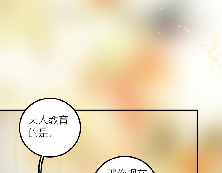 第36话 隐隐显露的真相26