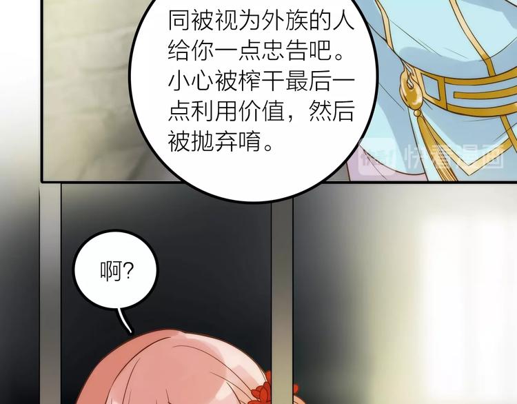 第43话 救出公主大作战42