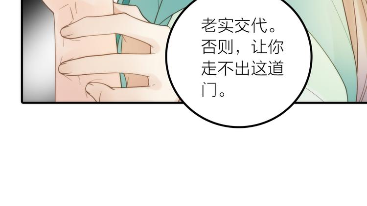 第21话 毒素去除啦！18