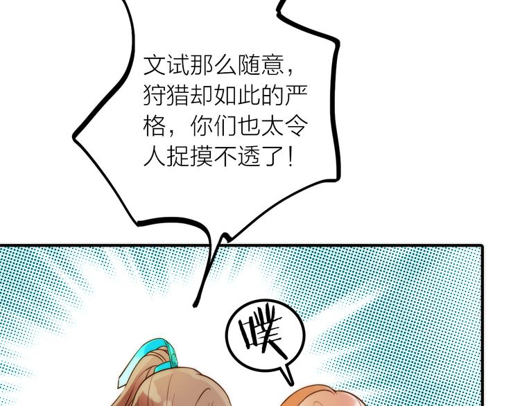 第14话 尚尚的决定24