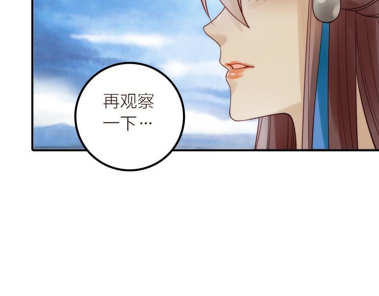 第16话 危机之后74