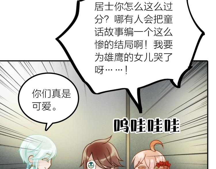 第43话 救出公主大作战39