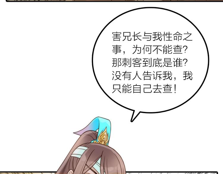第36话 隐隐显露的真相35