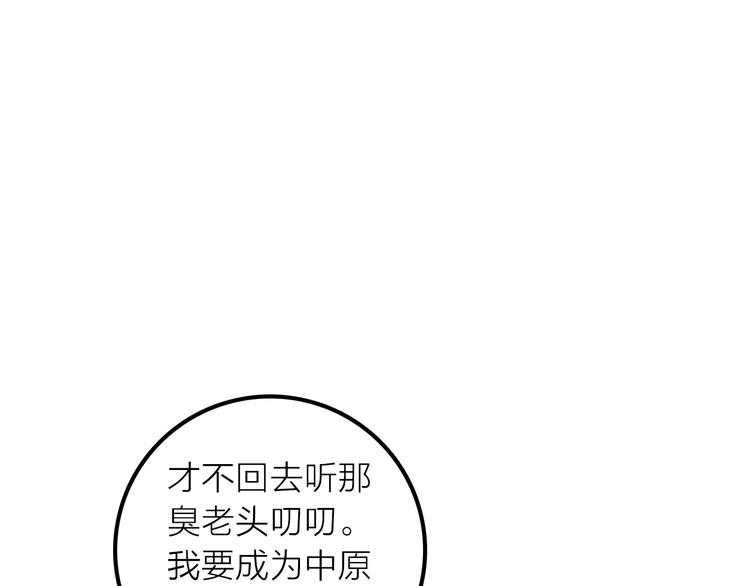 第6话 靠谱的哥哥38