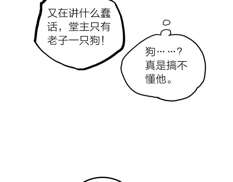 第29话 突然得知的信息40