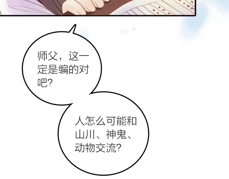 第4话 她的身份74