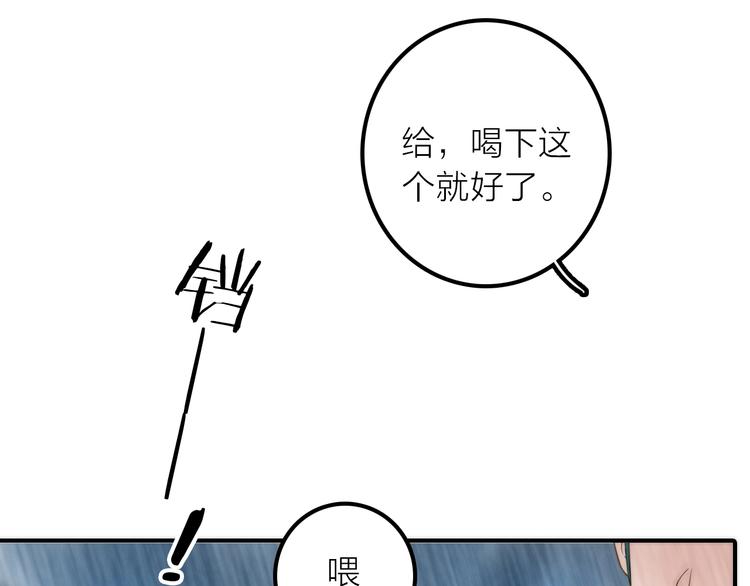 第47话 请阻止他！8