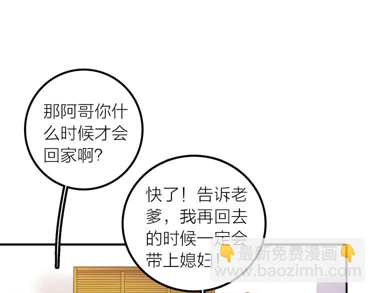 完结篇 过年啦！24