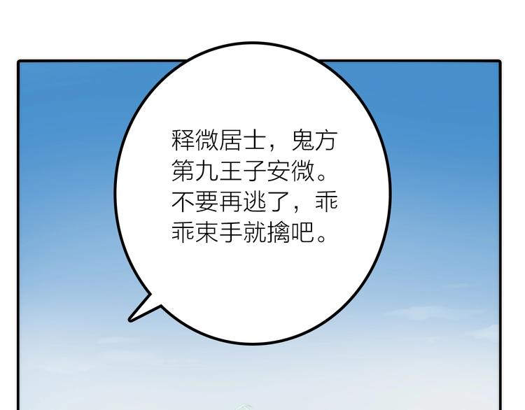 第45话 蛊虫85