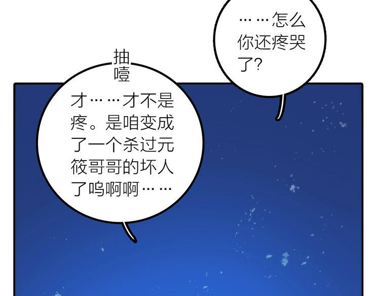 第30话 诬陷40