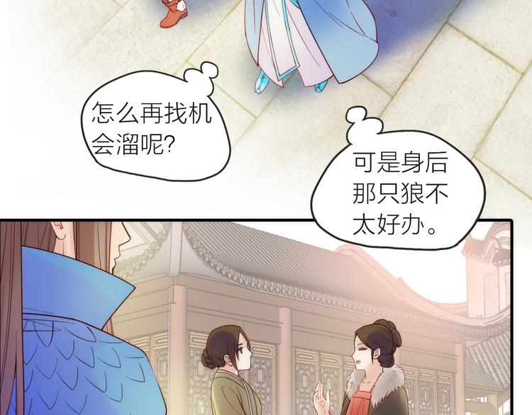 第5话 遇到同族56