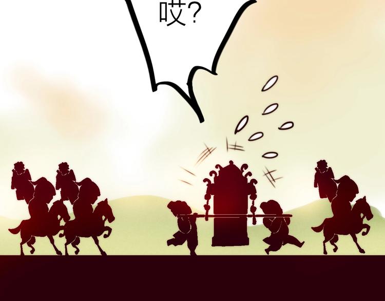 第24话 出嫁83