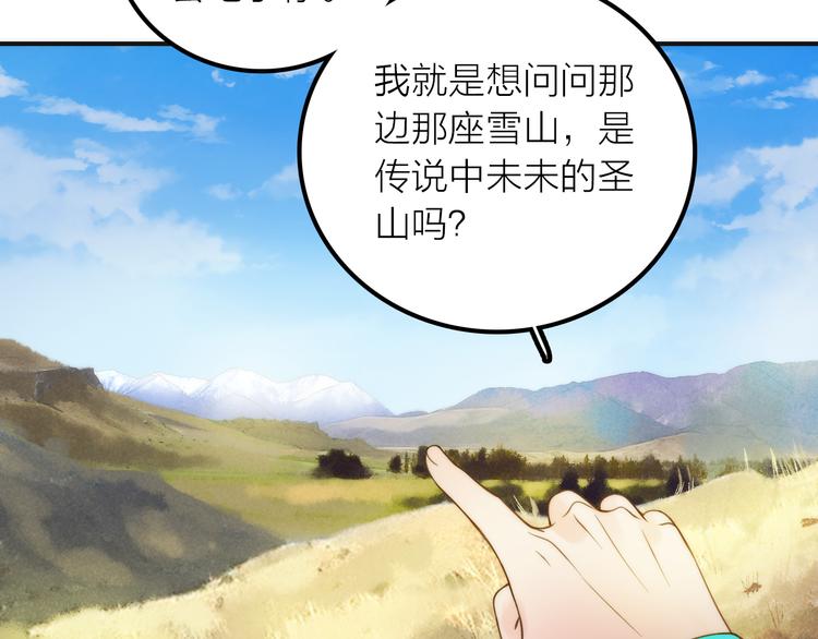 第11话 被救的绒绒28