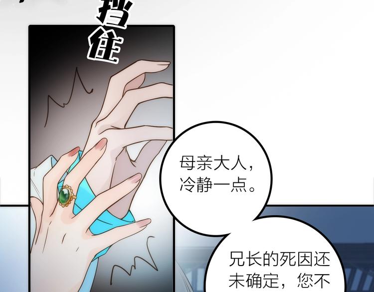第30话 诬陷24