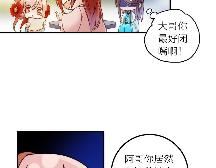 第28话 新娘训练76