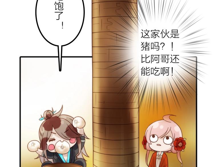 第29话 突然得知的信息34