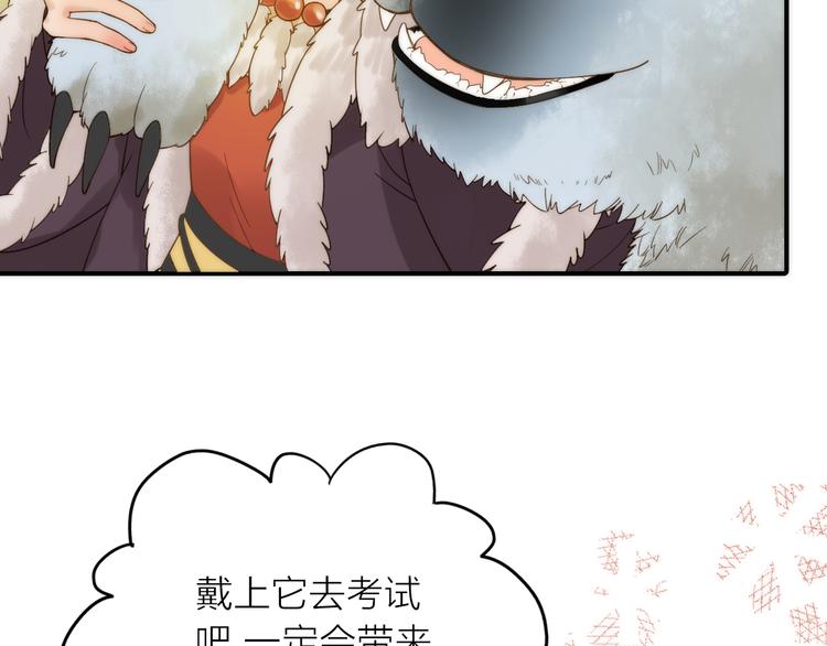 第13话 春猎节开始啦53