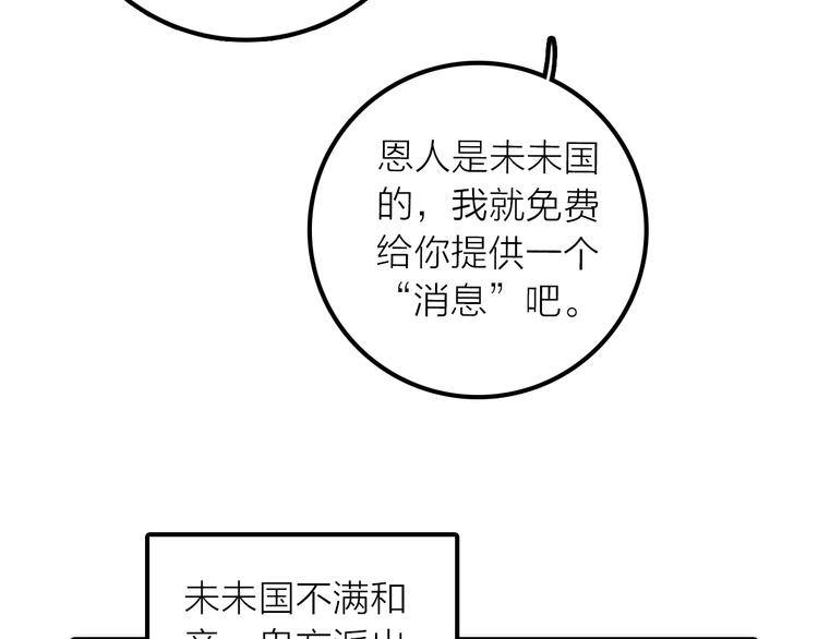 第29话 突然得知的信息68