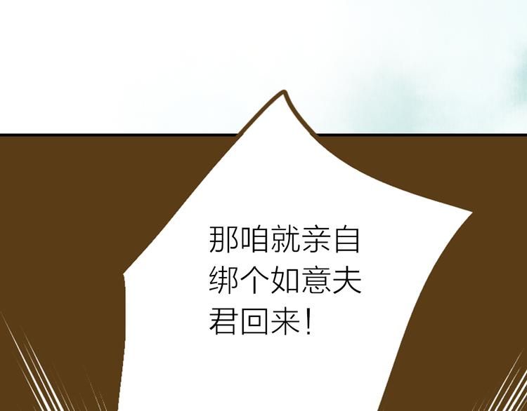 序章 吃货怪力萝莉X腹黑小侯爷7