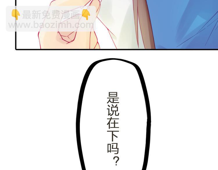 第3话 媳夫夫逃走啦75