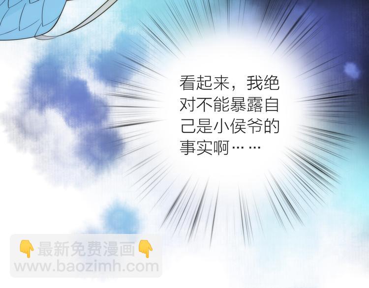 第8话 老爹要杀死小侯爷？！91