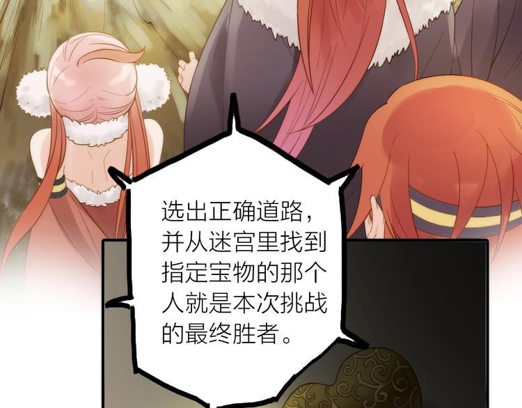 第22话 祭祀戒指7