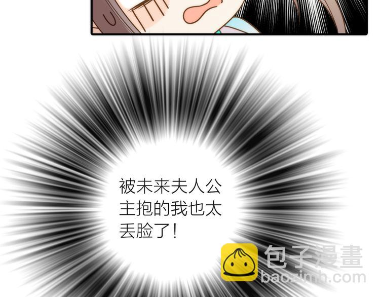 第18话 是时候给媳夫治病了！79