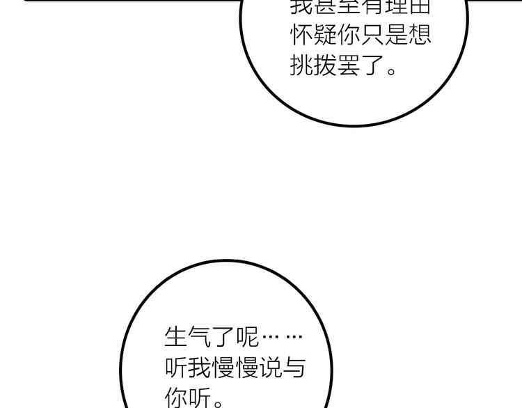 第41话 蛊虫20