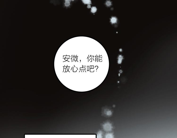 第41话 蛊虫29