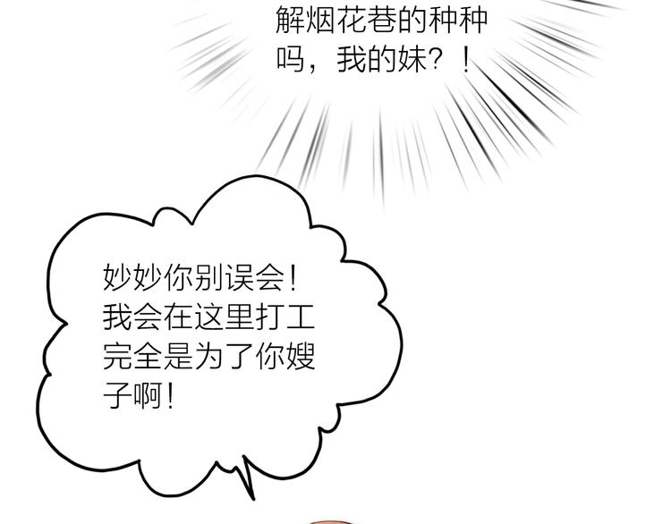 第28话 新娘训练79