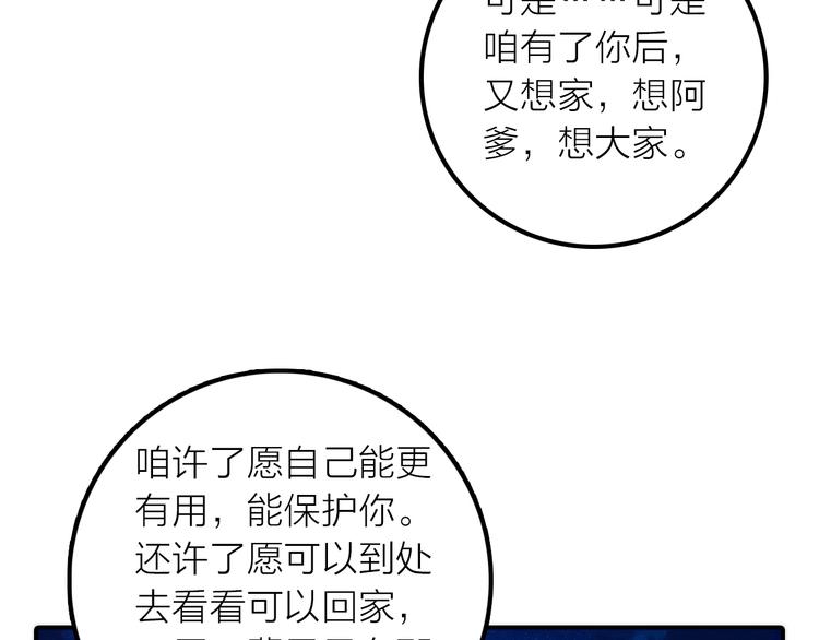 第34话 对你的爱73