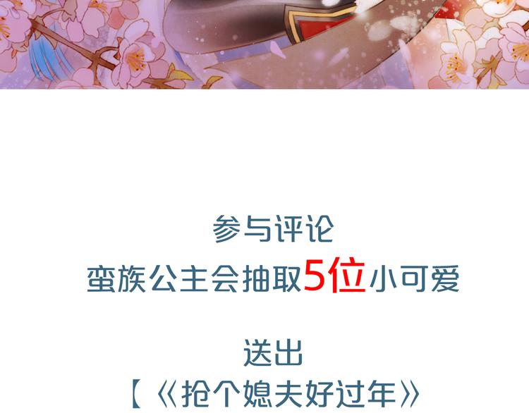 序章 吃货怪力萝莉X腹黑小侯爷42