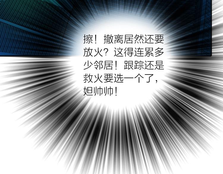 第32话 被劫34