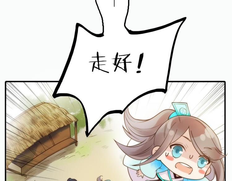第21话 毒素去除啦！74