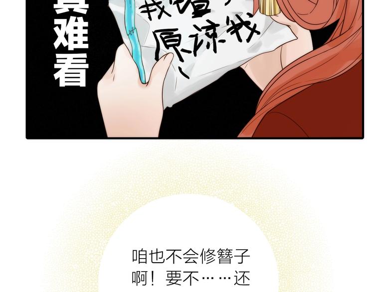 第37话 跟他吵架了！16