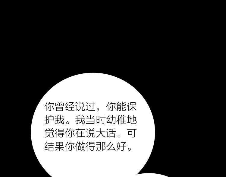 第48话 面见圣上76