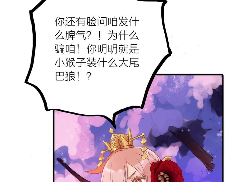 第27话 簪子的来历10