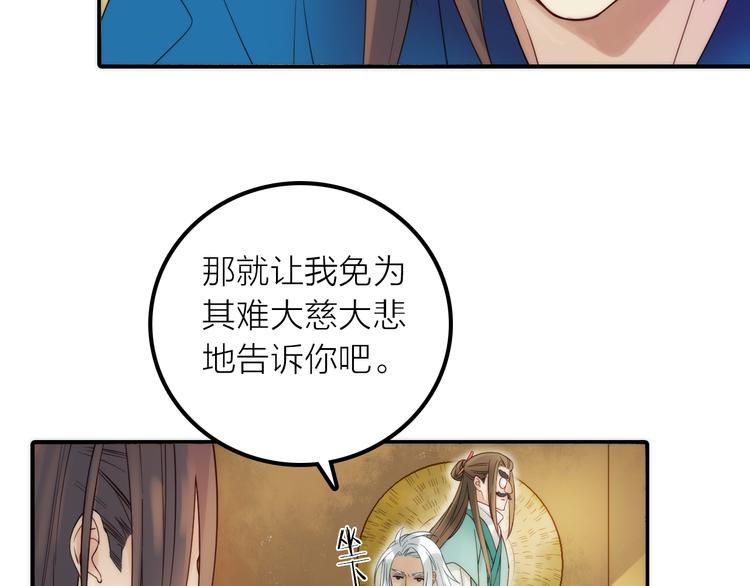 第12话 绒绒的遭遇20