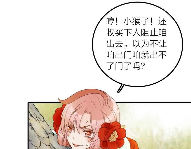 第29话 突然得知的信息13
