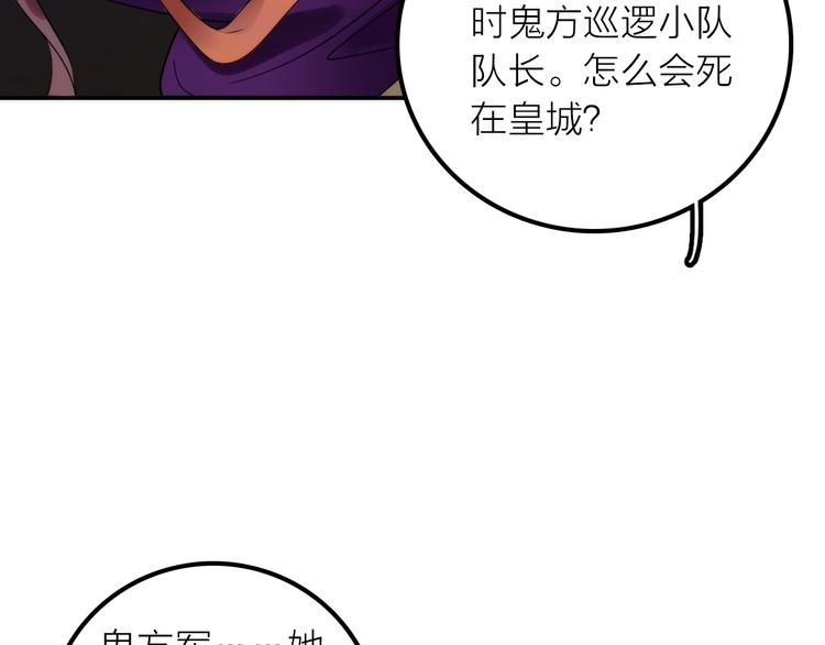 第35话 暗波汹涌66