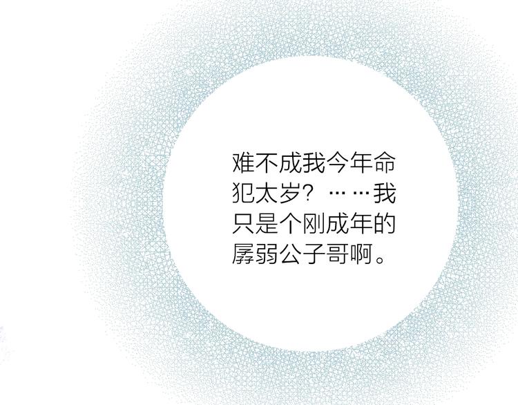 第23话 终于可以结婚了？38