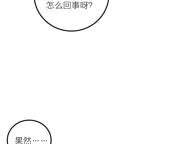 第8话 老爹要杀死小侯爷？！56